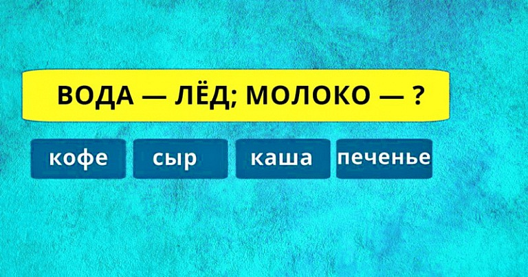 Тест определит, умеете ли вы проявлять творческий подход там, где нужно