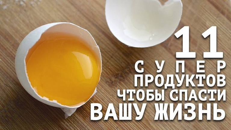 11 самых полезных продуктов на планете