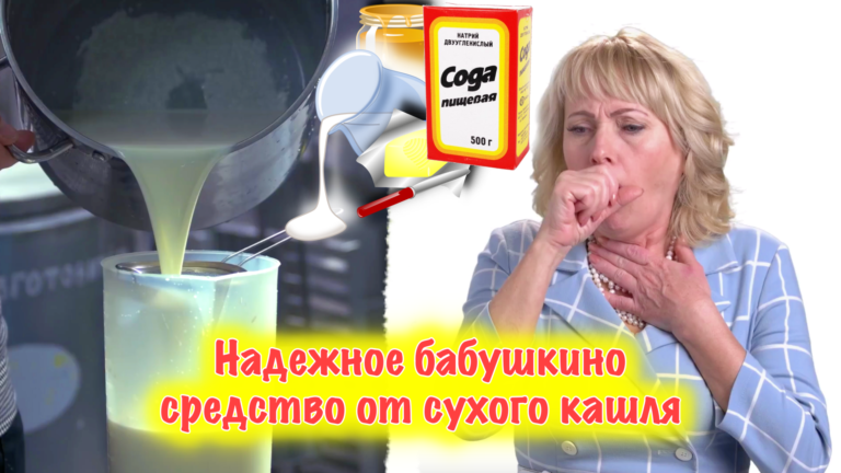 Молоко с содой, маслом и медом: лучшее бабушкино средство от сухого кашля и простуды