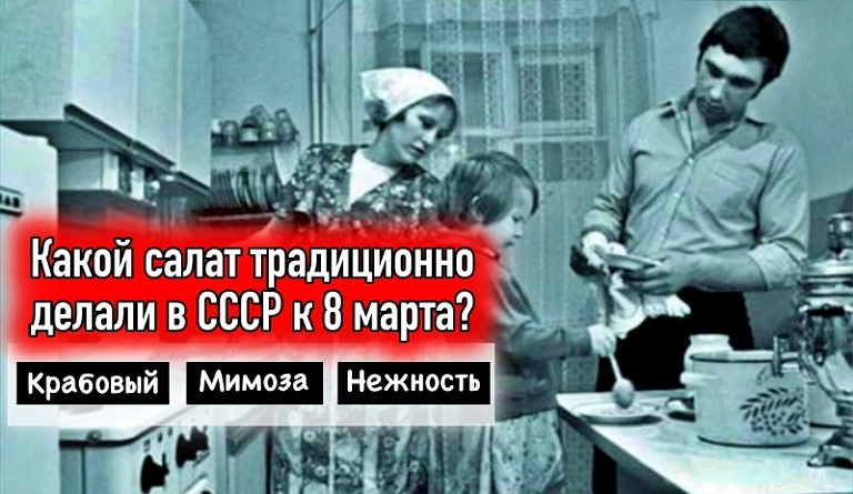 Тест на названия блюд и продуктов эпохи СССР проходят только истинные советские гурманы