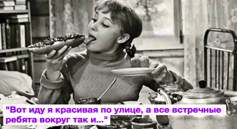 Только истинные фанаты кино продолжат все фразы из известных советских фильмов