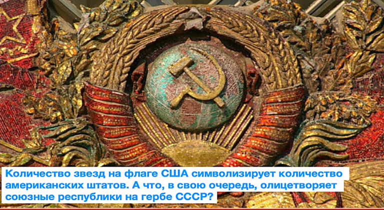 Тест с вопросами об истории СССР сможет поставить многих в тупик