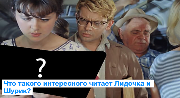 Сможете вспомнить, чего не хватает в этих сценах из известных советских фильмов?