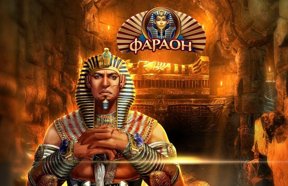 Онлайн-казино Фараон. Его преимущества и популярные игры