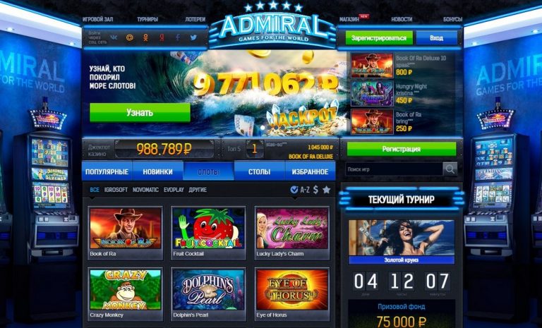 Онлайн казино Адмирал. Обзор проекта и рейтинг лучших игр