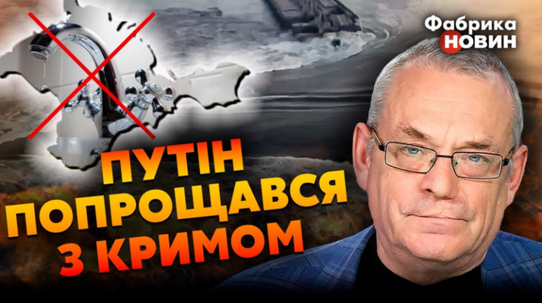 ЯКОВЕНКО – вода з Каховської ГЕС затопила військових рф ... Це поховає Крим! Наступна мета – АЕС!