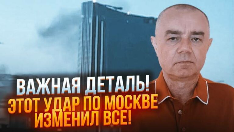 СВІТАН – Уражені секретні ОБ'ЄКТИ в москві, силовики у повній паніці ... Тепер удари будуть частими!