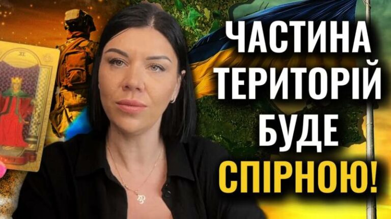 ВОНИ КАЖУТЬ НЕПРАВДУ! Відомий екстрасенс Ольга Стогнушенко побачила, ЯК ПОВЕРТАТИМУТЬСЯ УКРАЇНСЬКІ ЗЕМЛІ ...