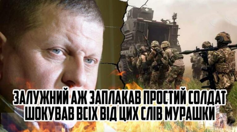 Залужний аж заплакав! Простий солдат шокував всіх ... Від цих слів мурашки по тілу! УКРАЇНЦІ, ПРИПИНІТЬ ...